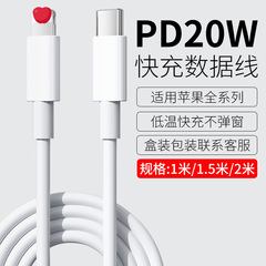20WPD急速充電データケーブルはアップルiPhone14携帯電話LightningインターフェイスiPadの完全互換性に適している