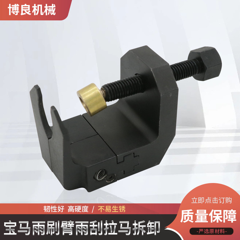 Fuente del fabricante BMW limpiaparabrisas brazo limpiaparabrisas extractor desmontaje herramienta especial abertura 15-36mm Amazon transfronterizo