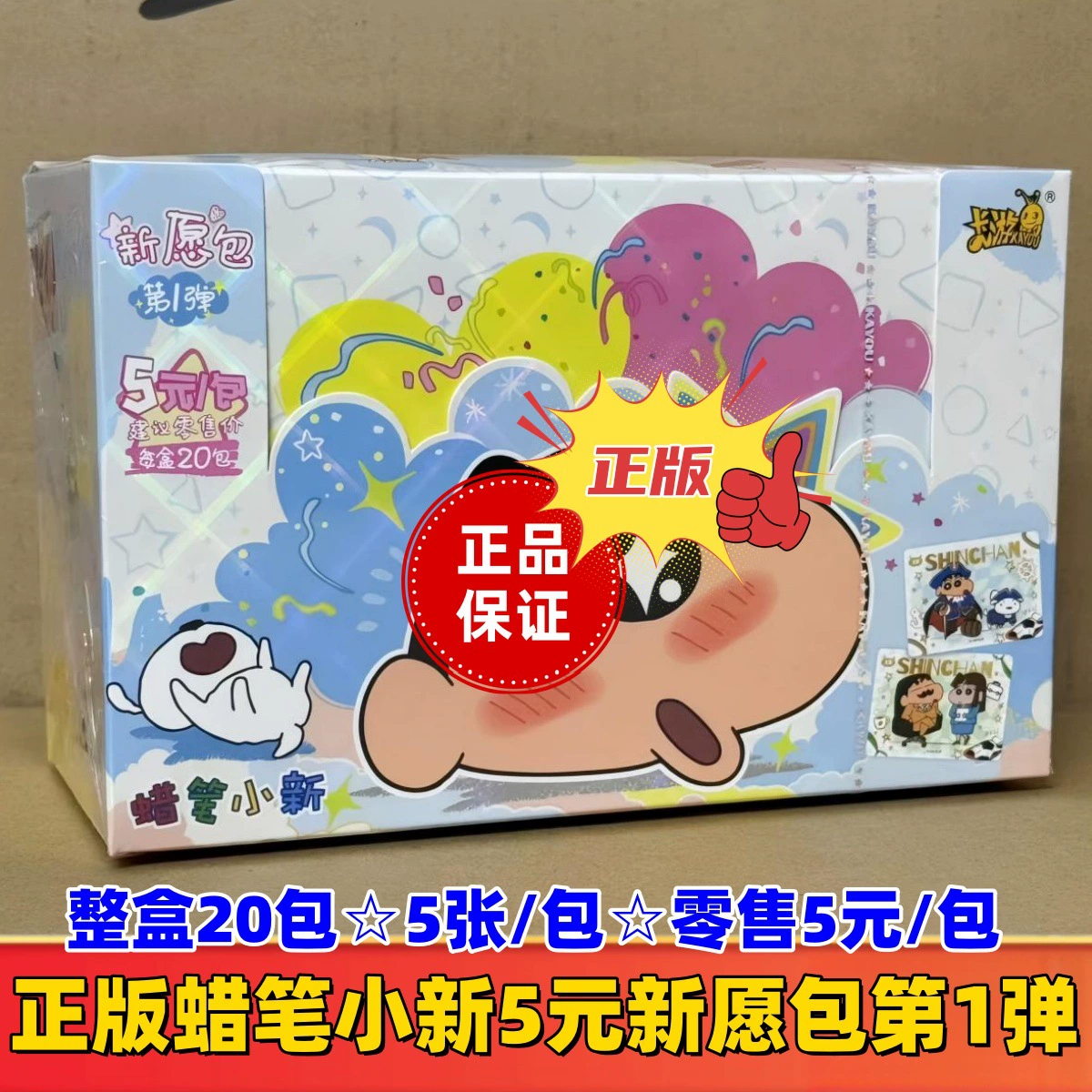 Genuine Card Game Pony Card Rainbow Pack 3rd 5th Fun Shadow 4th Huiyue 7th 6th 5th Badge 2nd