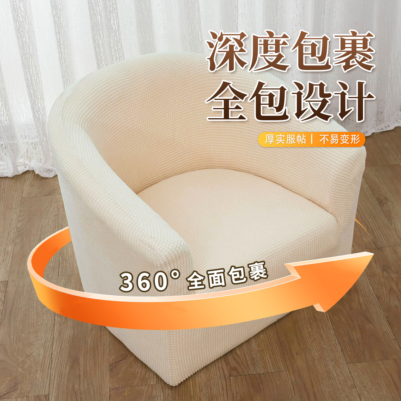 Cubierta de sofá de asiento de tarjeta de vellón polar transfronterizo color sólido estiramiento todo incluido bar restaurante Hotel cubierta de sofá de asiento de tarjeta única