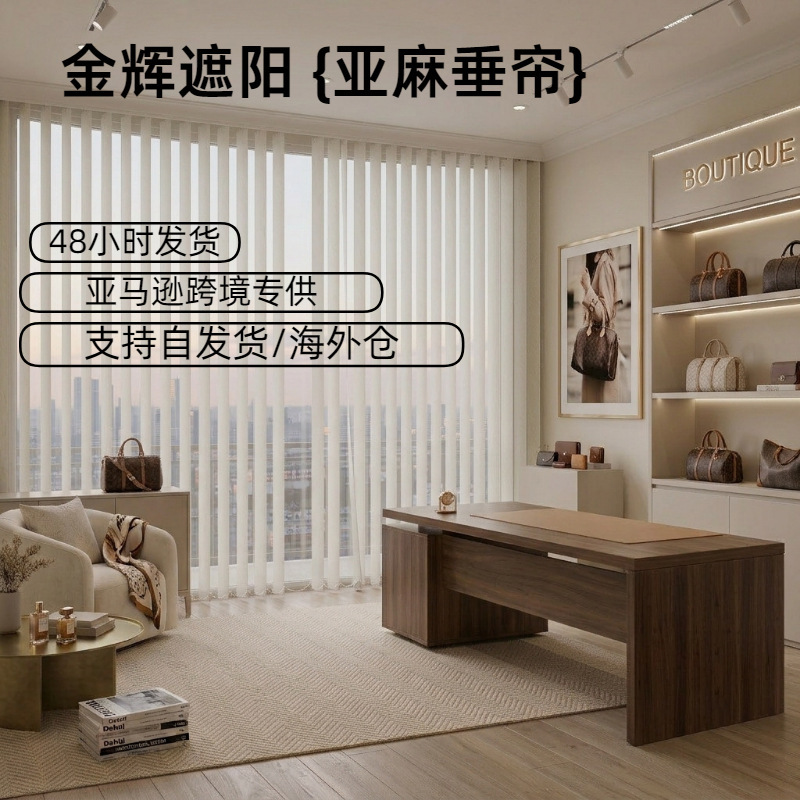 Linen vertical blinds, dream curtains, balcony, living room, office, sunshade, electric blackout curtains, blinds Linen vertical blinds, dream curtains, balcony, living room, office, sunshade, electric blackout curtains, blinds