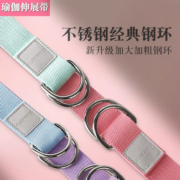 2,5 м Йога помощь растяжение пояса Танцевальная тренировка