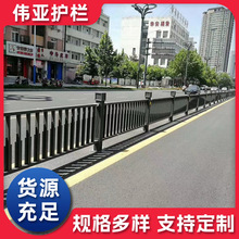 边沿道路中央防护栏防撞护栏交通锌钢隔离栏定制各种样式文化型