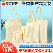 空白手提帆布袋定制ins高级感 单肩帆布包diy宣传广告购物袋批发