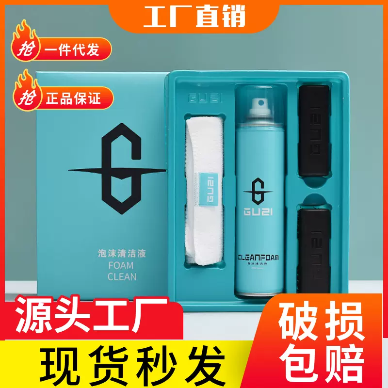 小白鞋泡沫清洁剂去污洗鞋套装清洁液瓶子无水干洗多功能清洁膏