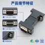 定制9pd-sub串口转接头