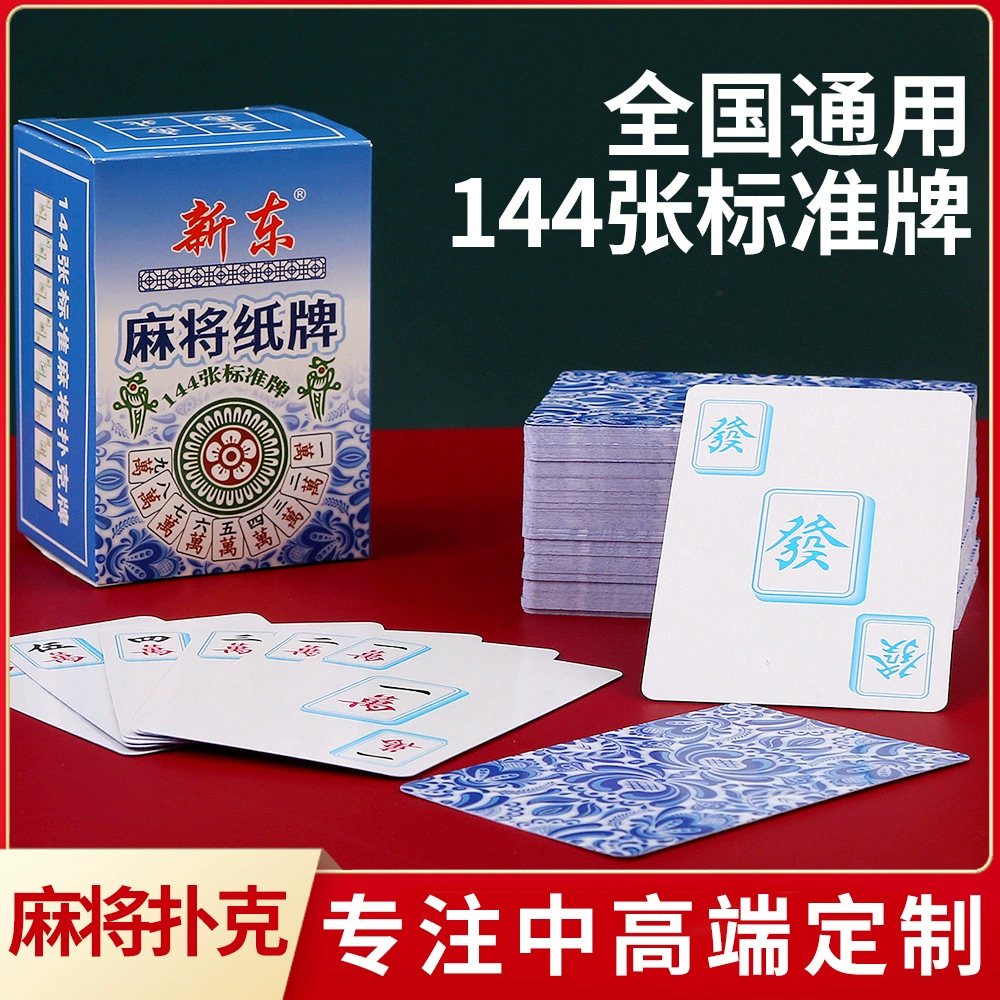 Маджонг Игральные карты Портативная дорожная утолщенная бытовая бумага 144 Широкая версия Узкая версия Маджонг Игральные карты