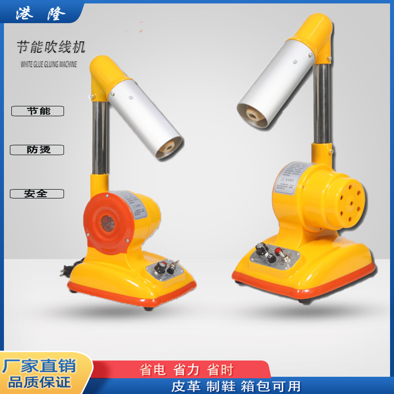 調溫節能不燙手吹線機 鞋用烘線機線頭烘斷機延時不燒絲制鞋機械