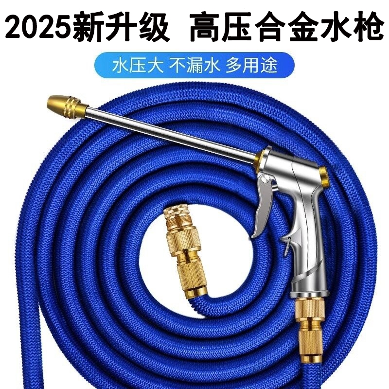 洗车水枪高压抢家用伸缩水管软管自来水冲浇花泵增压洗地工具