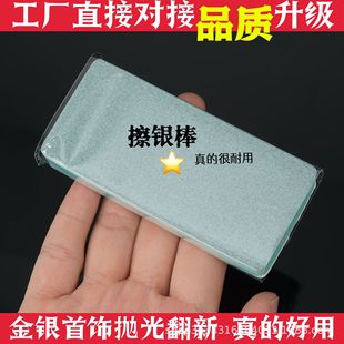 Gold and Silver Jewelry Silver Polishing Stick Sponge Polishing Board Wenwan Nail Polishing Stick Block Manicure Beeswax Jade Polishing Stick