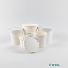 一次性白色加厚圆形纸汤杯汤碗带PP盖纸盖 汤粥米饭外卖打包盒