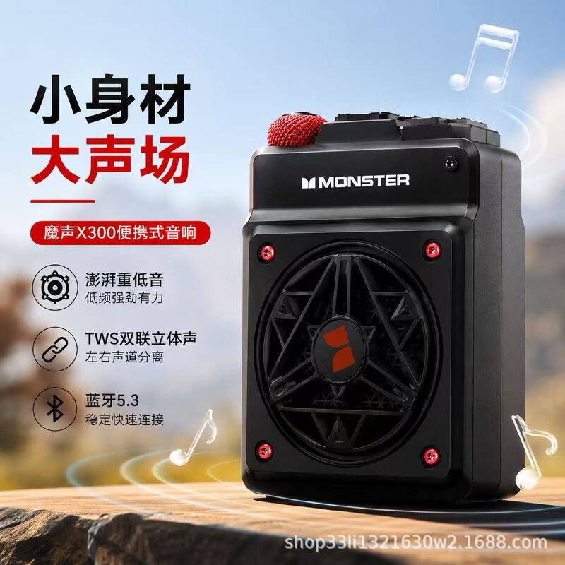 Monster/Monster X300 Bluetooth Speaker 2025 New Model with Metal Appearance, Bluetooth 5.4, Powerful Sound Quality, Waterproof Monster/Monster X300 Bluetooth Speaker 2025 New Model with Metal Appearance, Bluetooth 5.4, Powerful Sound Quality, Waterproof