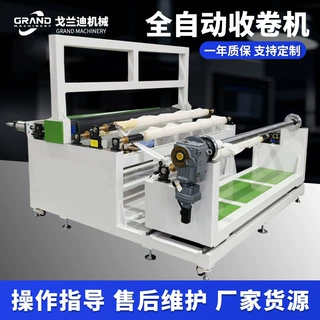 定制卷材收卷机 全自动高速收卷机 双工位自动纠偏收卷机源头厂家