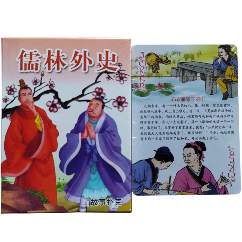 Cuatro obras famosas Edición de personajes de cartas Edición de historias Romance de los Tres Reinos Mansión Roja Sueño Viaje al Oeste Punto escénico Viaje Mai Taibao