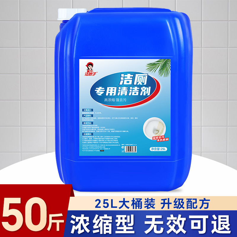 Special Toilet Cleaner, Urine Alkali Cleaner, Urine Stains, Urine Yellow Oxalic Acid, Industrial and Commercial Toilet Cleaner, Public Toilet