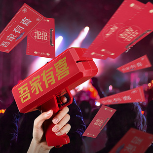 Money Spray Gun Supereme Money Spray Gun My Family Have Happy Shake Voice Internet Red Wedding Party Red Bag Prop Money Machine