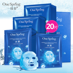 A branch of spring crystal moisturizing face mask, hydrating, nourishing, refreshing, moisturizing, and rejuvenating ice film face mask.