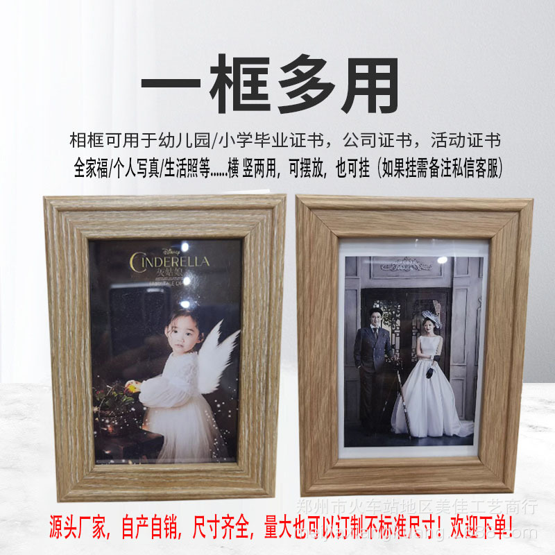 简约木质相框摆台批发6寸7寸8寸A4相框荣誉证书奖状定制画框摆件