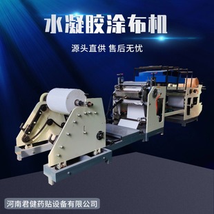 Silicone Oil Plaster Coating Machine Release Paper Double-Layer Film Scraper Non-Woven Activated Carbon Coating Production Line