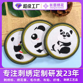 绣花章定制卡通小熊猫锁边圆形刺绣徽章背胶刺绣织唛章电脑绣花厂