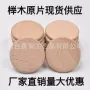 实木原木色木质榉木钥匙扣