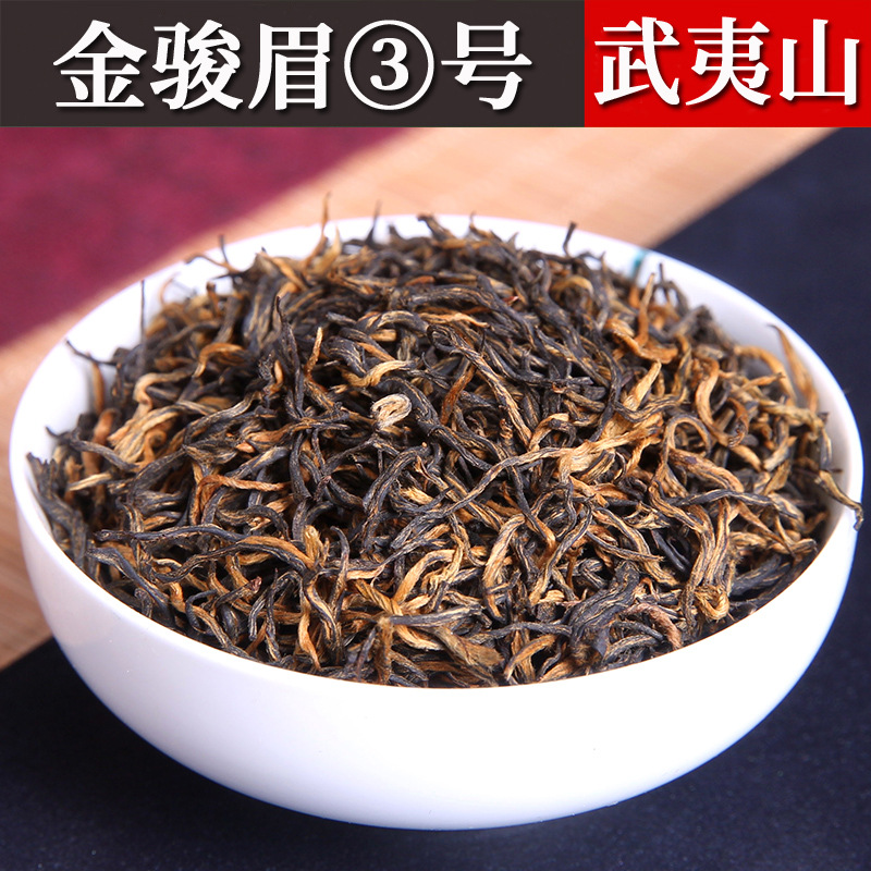 武夷山批发桐木关蜜香金骏眉红茶新茶桂圆香黑芽金俊眉茶叶袋泡茶