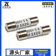 R054�մɱ���˿��5*20 250V 0.5A1A2A3A6A8A10A25A30A�մɱ��չ�
