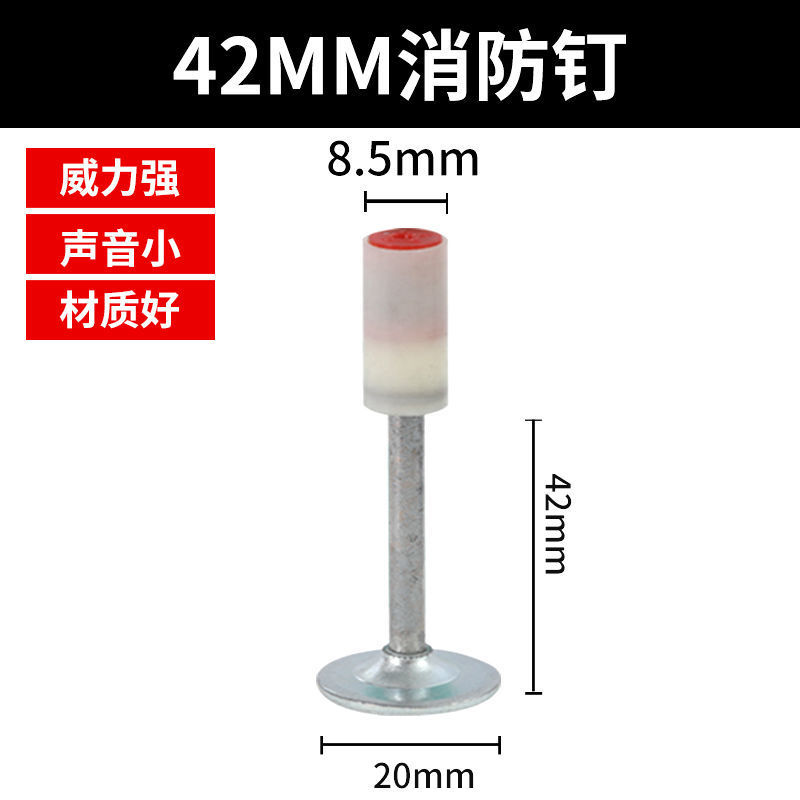 SKU05_材质(特配双基药)_型号(42消防钉200颗(内