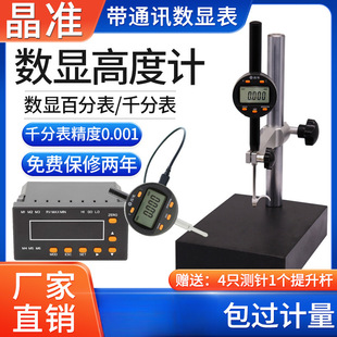 ��׼���@�߶�Ӌ�ٷֱ�ǧ�ֱ�����0.001�߶�Ҏһ�������Ȝy���x