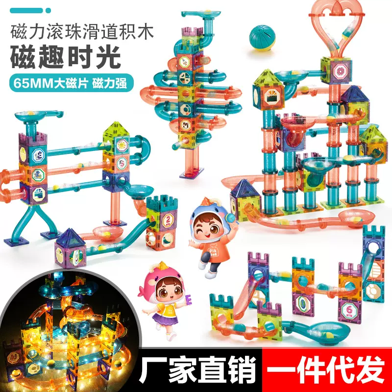 一件包邮 彩窗磁力玩具磁性积木 DIY儿童磁力片 磁力贴玩具积木