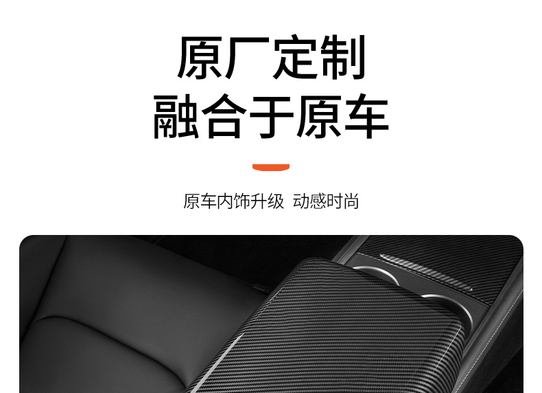 Tesla Model 3/Y Armrest Box Cover Carbon Fiber Pattern Protective Cover Center Console Interior Accessories 2022 Old Model