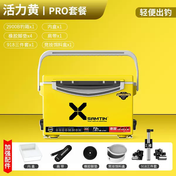 Vitality Yellow-luxury package (three pieces of fishing box+bait plate+inner box+shoulder strap)