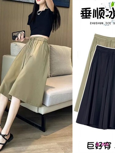 Fat large size ice silk wide-leg pants skirt women's summer thin high-waist loose slimming casual culottes sports capris