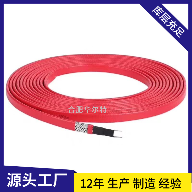 Electric heating belt ZRZXW-PF46 self limiting temperature electric heating belt explosion-proof ant