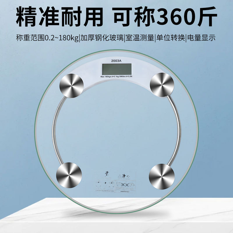 メーカー卸売正確なインテリジェント充電家庭用高精度ラウンド透明ガラスボディスケール家庭用体重計|undefined