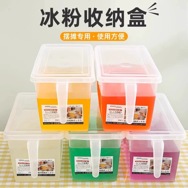 Ice powder storage box, special container box for stall setting, small ingredient box with lid, ice powder box, refrigerator crisper