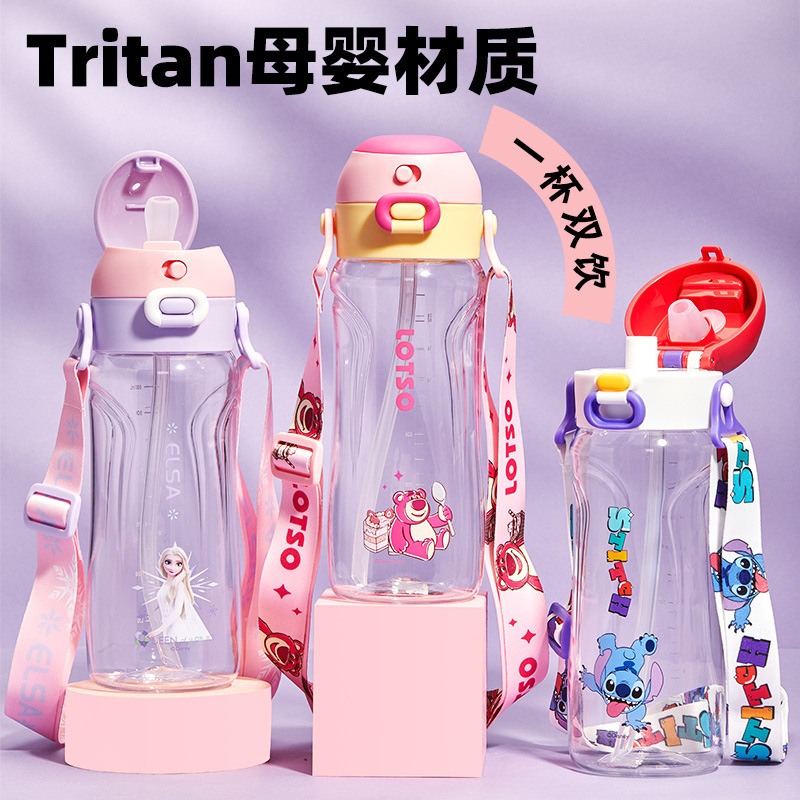 Children's sports plastic straw with glass for young mother