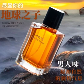 女士香水;男士香水