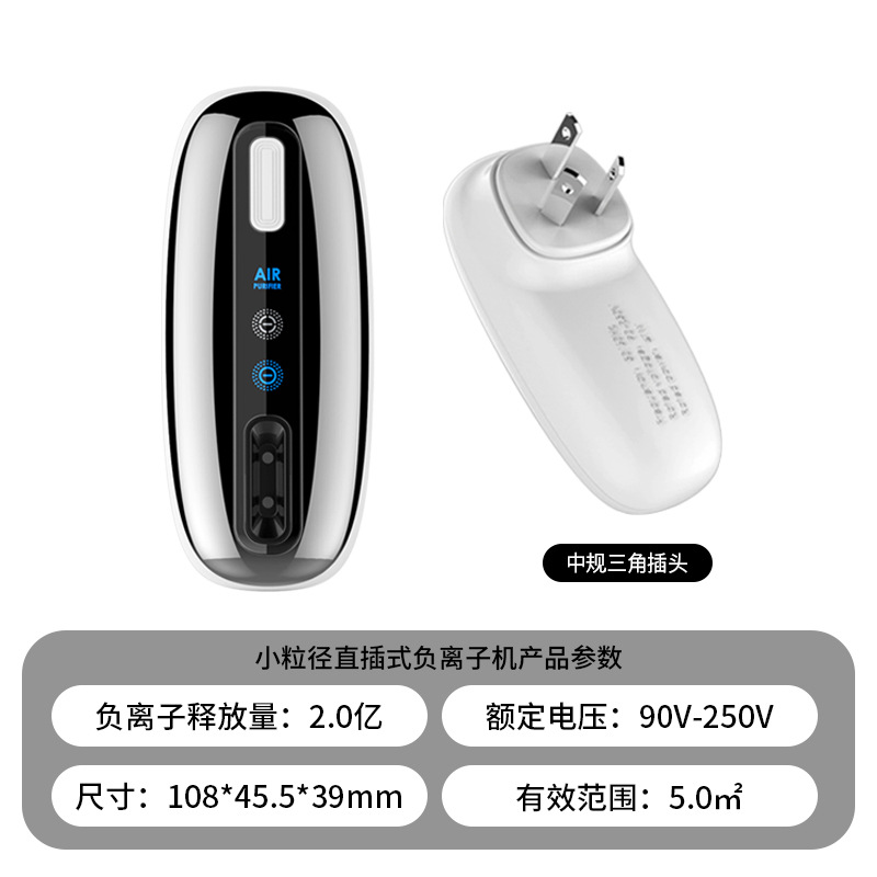 Basic version of the white, triangular jack, 0.2 billion negative oxygen ions