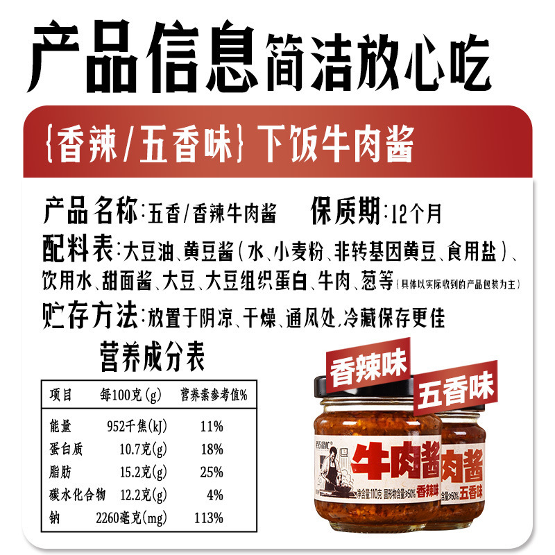 辛い牛肉ソースチリソースでご飯を混ぜたソース110g/瓶の辛いご飯鍋に唐辛子ソースをつけた|undefined
