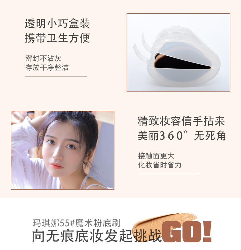 No. 55 Magic Foundation Brush, Mini Small Makeup brush, no-Powder Foundation Liquid, Beauty Concealer brush, one-piece consignment undefined
