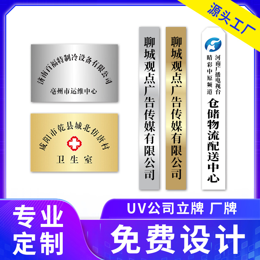 钛金牌不锈钢牌哑光拉丝牌匾定做uv奖牌铜牌各类奖牌公司厂牌定制