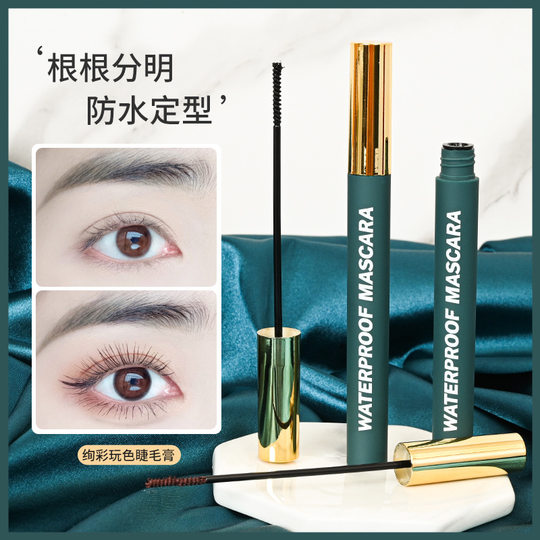 Berbeini Mascara Waterproof Long Curly Thin Brush Head Quick-drying Eyelash Base Non-blooming Mascara Wholesale