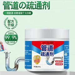 配管疎通剤強力厨房油汚れ粒子溶解通下水道トイレ詰まり神器トイレ