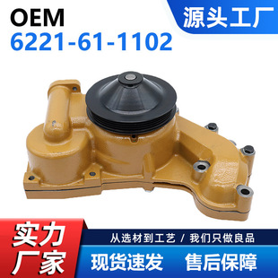 �S��ֱ�N ��sˮ���m��С��S6D108 (4V) 6221-61-1102 �|��һ��