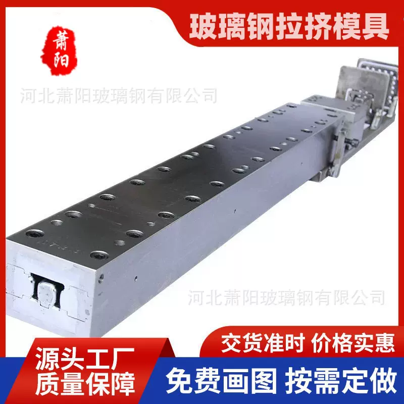 定制玻璃钢拉挤模具frp聚氨酯异形拉挤型材拉挤设备生产线金属