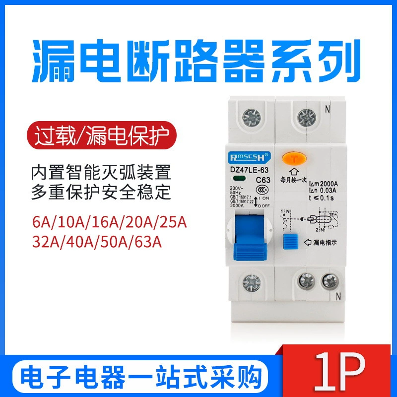DZ47LE-63 1P+N утечка цепи выключатель защита от утечек воздушный выключатель бытовой воздушный открытый путь