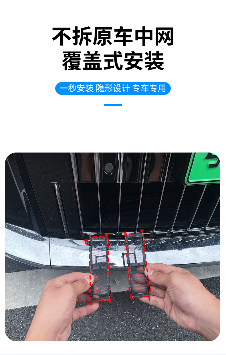 Suitable for polar krypton 009 front bumper middle net insect net water tank dust protection net