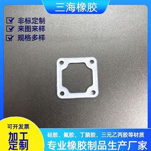 Factory wholesale set square silicone products gasket high temperature waterproof airtight 4-hole ring gasket to sample