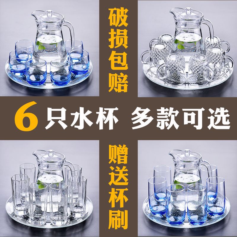 玻璃杯家用6只水杯套装客厅加厚耐热杯果汁杯冷水壶带托盘泡茶杯
